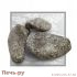 Камни для бани Хромит 10 кг. обвалованный фото