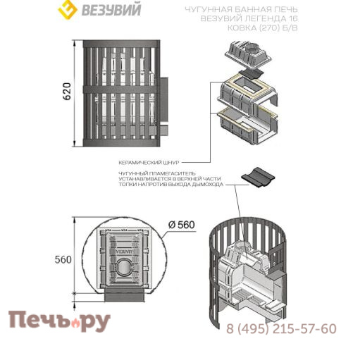 Банная чугунная печь Везувий Легенда Ковка 16 (270) б/в фото 2