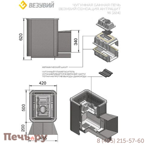 Банная чугунная печь Везувий Сенсация 16 Антрацит (224) фото 4