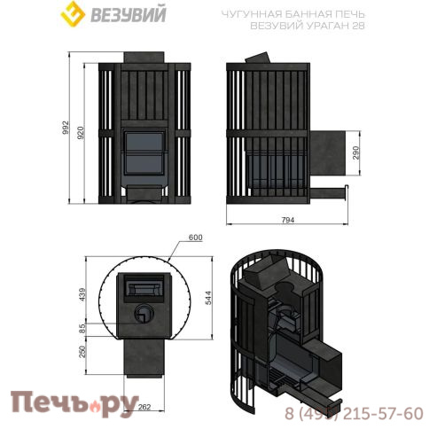 Банная чугунная печь Везувий Ураган Ковка 28 (271) фото 2