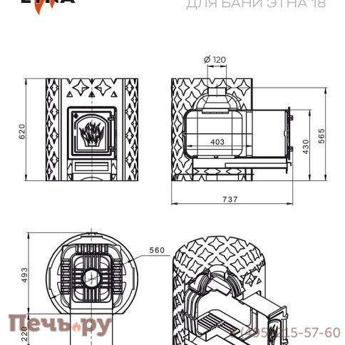 Банная печь Этна 18 (ДТ-4) фото 2