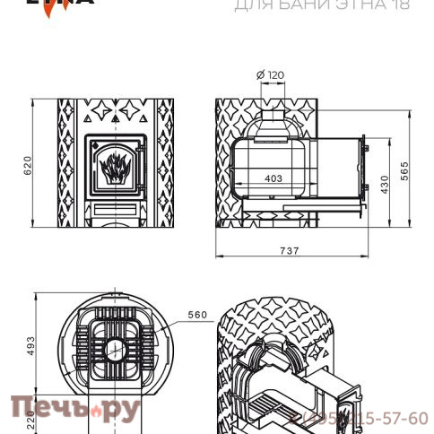 Банная печь Этна 18 (ДТ-4С) фото 2