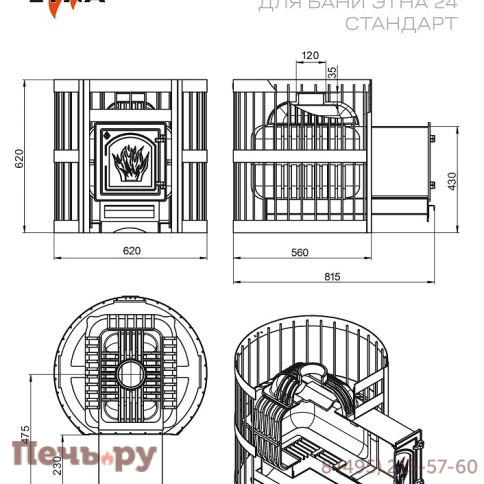 Банная печь Этна 24 (ДТ-4) Стандарт фото 4