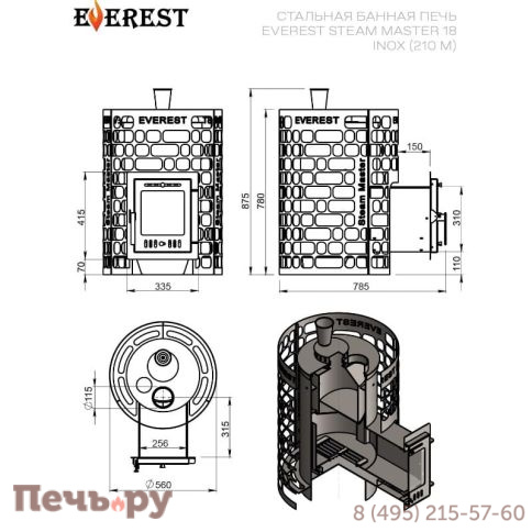 Банная печь Везувий Эверест Steam Master 18 INOX (210М) фото 4