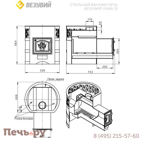 Банная печь Везувий Лава 12 (ДТ-3) 2022 фото 4