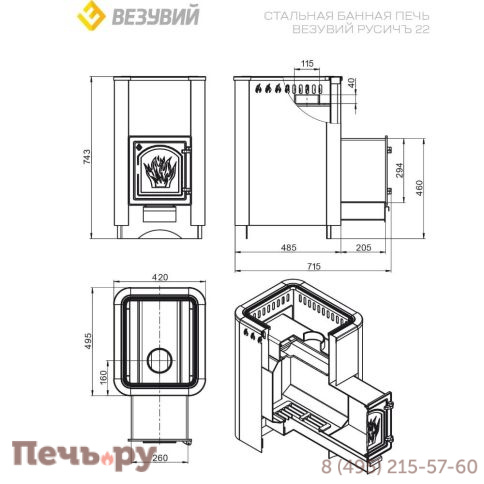 Банная печь Везувий Русичъ Антрацит 22 (ДТ-4С) фото 2