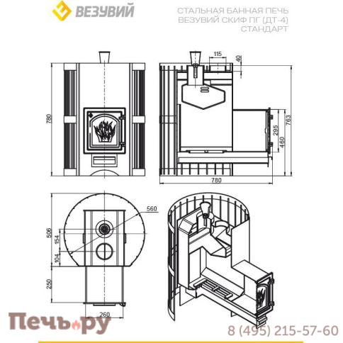 Банная печь Везувий Скиф Парогенератор Стандарт (ДТ-4) 2022 фото 4