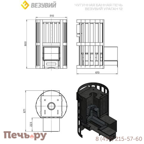 Банная печь Везувий Ураган Стандарт 12 (ДТ-3) фото 2