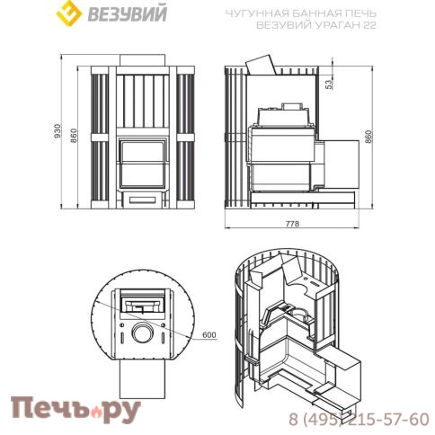 Банная печь Везувий Ураган Стандарт 22 (ДТ-4С) фото 3