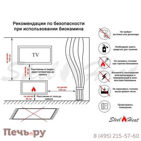 Биокамин фронтальный SteelHeat One 500 фото 8