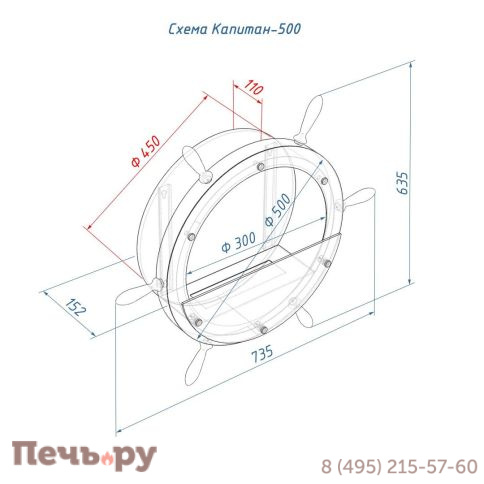 Биокамин Lux Fire Капитан 500 Н XS фото 8