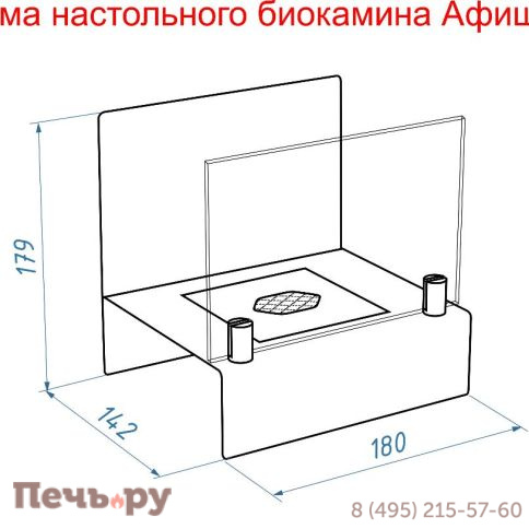 Биокамин настольный Lux Fire Афиша S фото 5