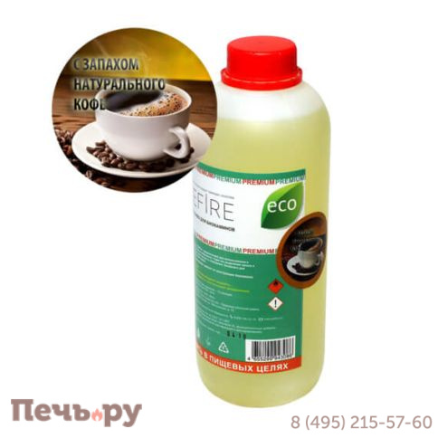 Биотопливо ZeFire Premium с запахом кофе 1,1 литра фото