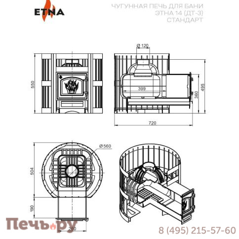 Чугунная банная печь Этна 14 (ДТ-3) Стандарт фото 4