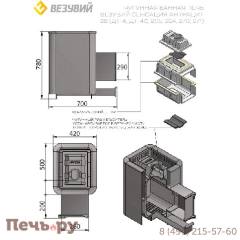 Чугунная печь Везувий Сенсация 28 антрацит (ДТ-4) фото 2