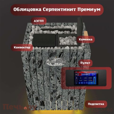 Электрическая паротермальная печь для бани Инжкомцентр ВВД ПАРиЖАР Футурус 10 кВт фото 3
