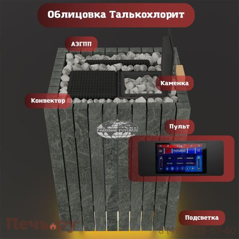 Электрическая паротермальная печь для бани Инжкомцентр ВВД ПАРиЖАР Футурус 10 кВт фото