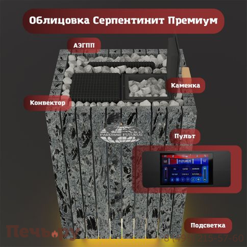 Электрическая паротермальная печь для бани Инжкомцентр ВВД ПАРиЖАР Футурус 18 кВт фото 2