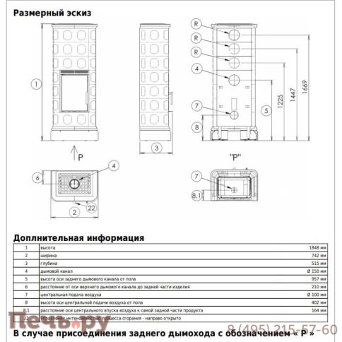 Кафельная печь ABX Kaledonie NI, высокая, вставка York NI фото 2