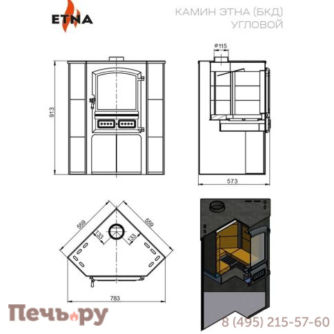 Камин Этна (БКД) угловой Амбифолит Ø 115мм фото 2