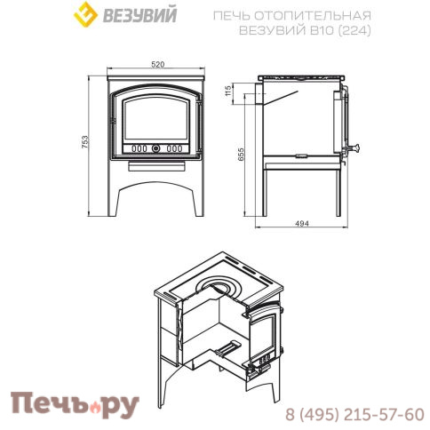 Отопительная печь Везувий В10 (224) фото 4