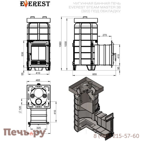 Печь для бани Везувий Эверест Steam Master 38 (320) чугун Б/В фото 5