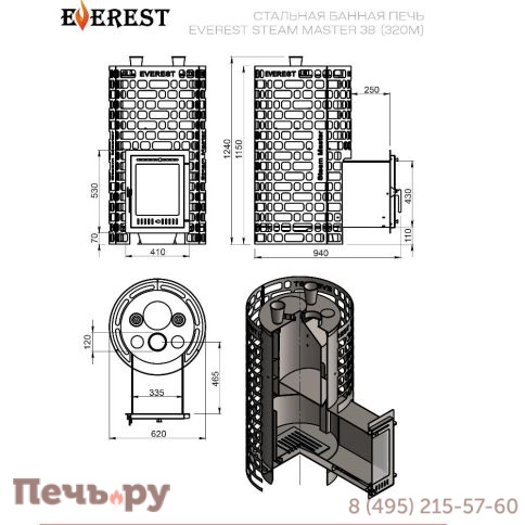 Печь для бани Везувий Эверест Steam Master 44 (320М) фото 4