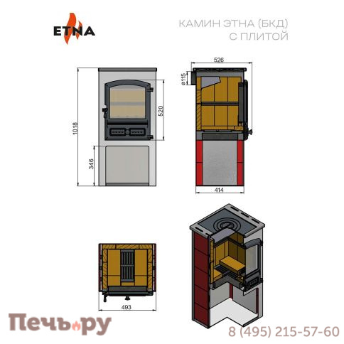 Печь камин Этна (БКД) с плитой Талькохлорит 115мм фото 2