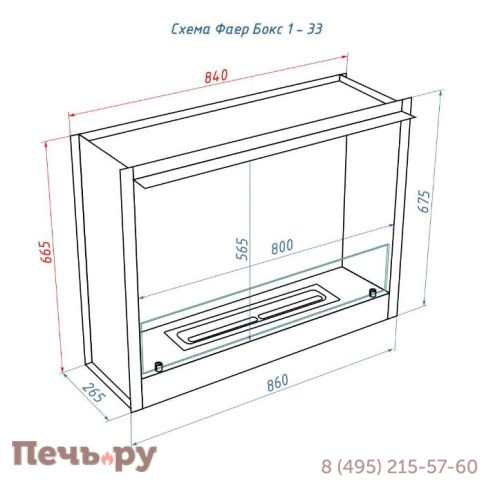 Портальный биокамин Lux Fire Фаер Бокс 1 - 33 фото 8