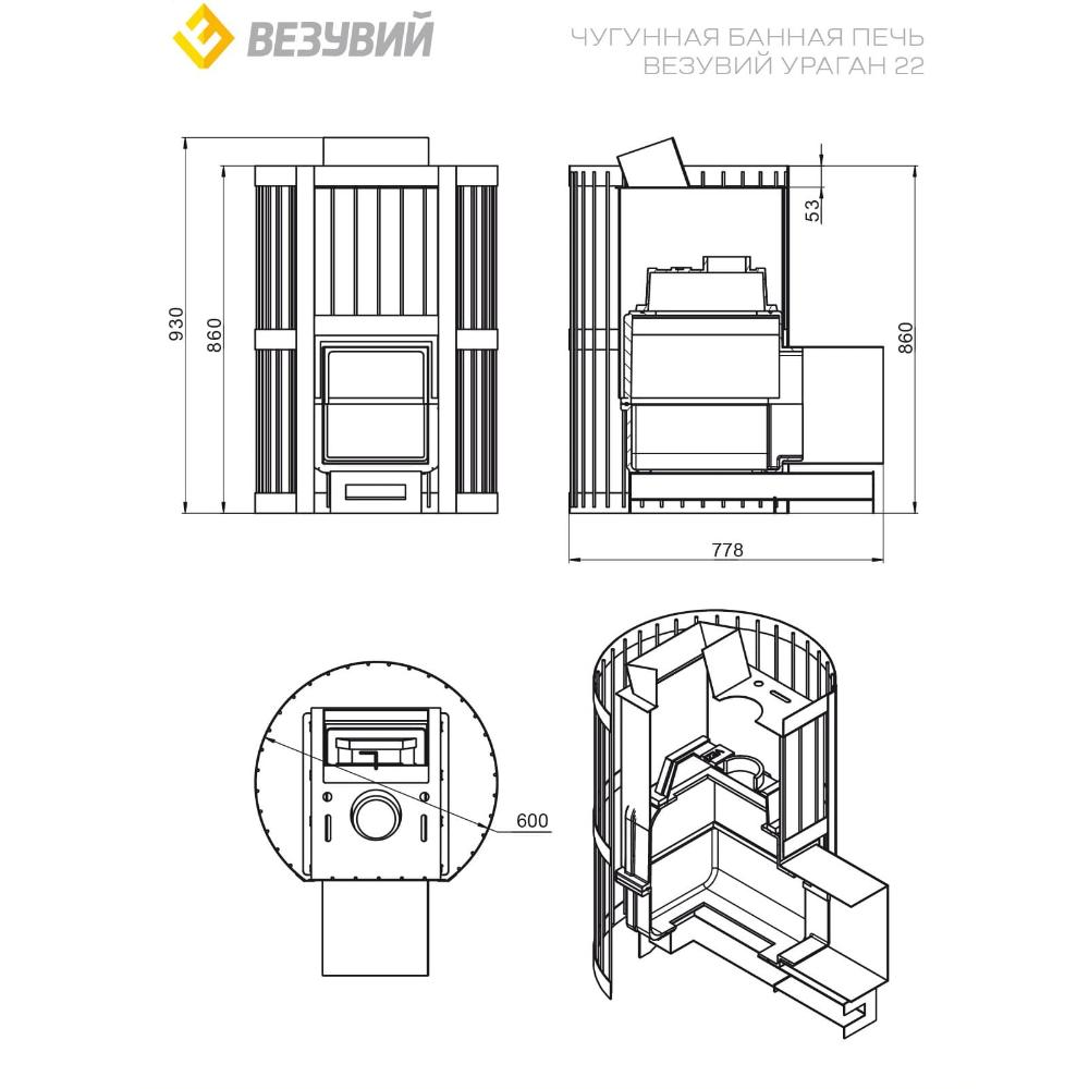 Банная чугунная печь Везувий Ураган Ковка 22 (270)⚡ – купить с доставкой по  Москве в интернет-магазине Pech.ru